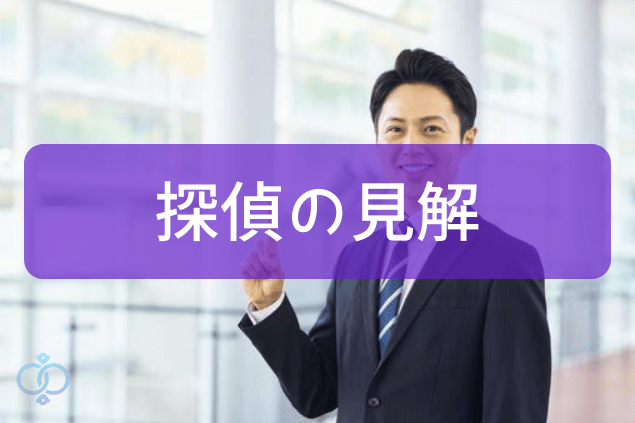 探偵の見解を説明するスーツの男性