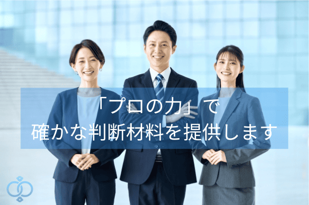 婚前調査を探偵に依頼する重要性を伝えるスーツ姿のプロフェッショナルチームのイメージ画像