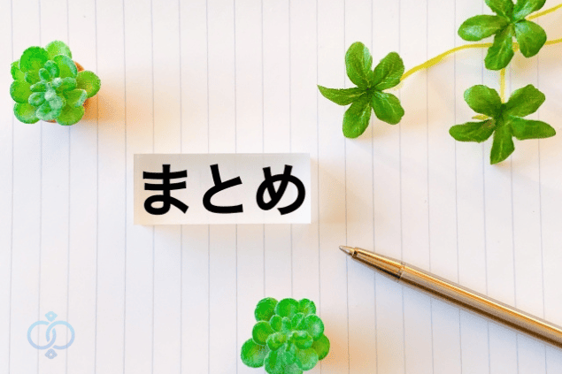 住所特定調査に関する記事全体のまとめセクションに使用するイメージ画像。白いノートに「まとめ」の文字、クローバーとペンが添えられており、調査の不安を解消し安心して依頼に進む読者の気持ちを後押しするビジュアル。