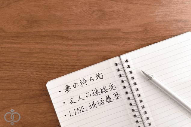 妻の持ち物・連絡先・LINEや通話履歴などを手書きで整理したノートの画像。妻の安否確認のために今すぐできる行動を具体的に示している。