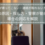 スーツケースを持って家を出る女性の後ろ姿｜妻が帰ってこない状況を表現した記事タイトル用画像