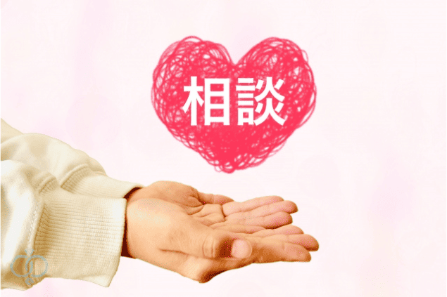 結婚前調査は無料で相談を受けられます