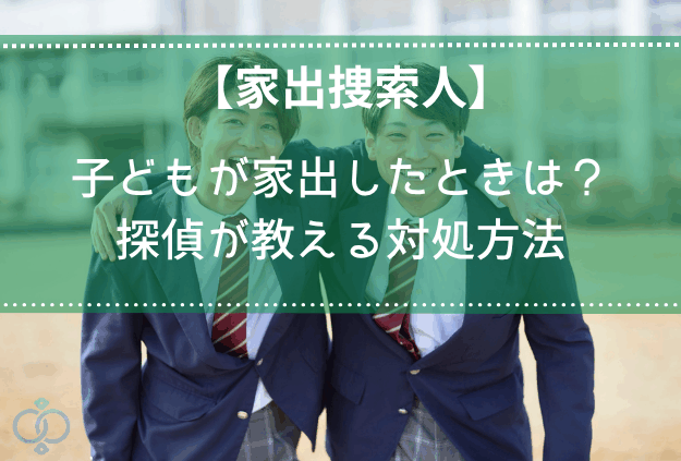 二人組の男子高校生