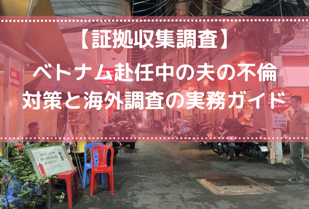 ベトナムの日本人外の写真