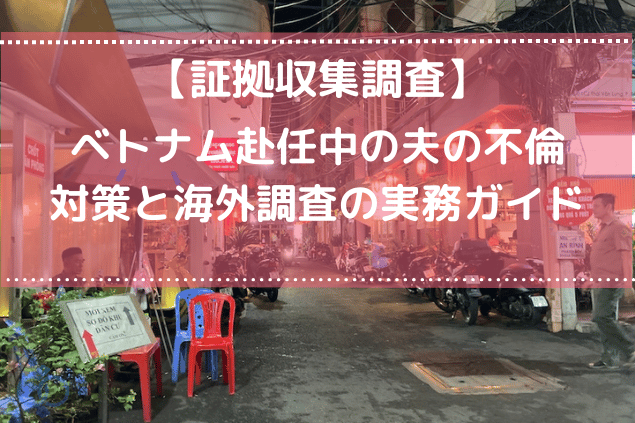 ベトナムの日本人外の写真