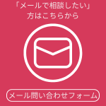 メールのアイコン