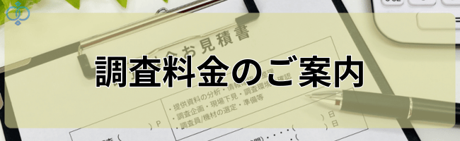 料金のサービスページへ