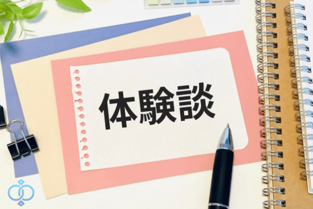 体験談と書かれたノート。過去のいじめを乗り越えた人々の体験談を紹介するイメージ画像