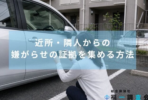 近所からの嫌がらせで車につけられた傷を撮影する女性