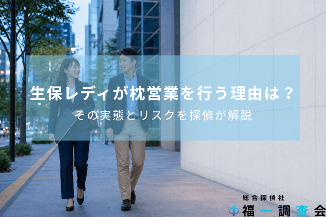 夕方のオフィス街を男性顧客と歩く生保レディ