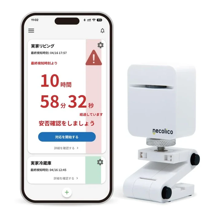 まもりこ人感センサー本体とスマートフォンの見守りアプリ画面